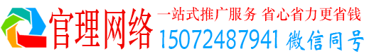 金堂官理竞价推广