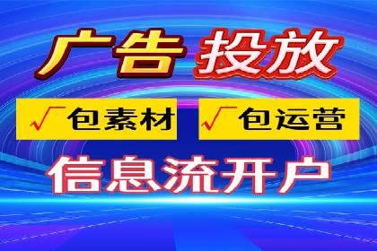 百度信息流开户案例分析：实操技巧分享