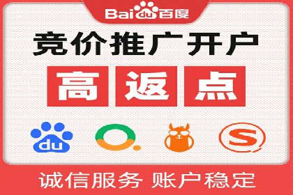 百度竞价推广公司案例：快速提升企业知名度